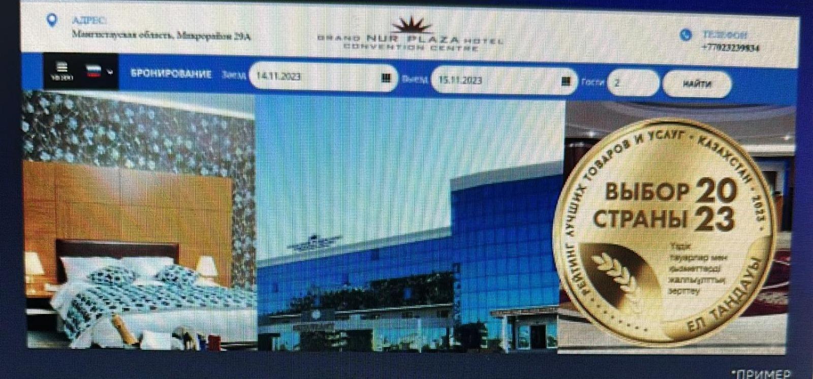 Grand Nur Plaza Hotel Aktau  Bagian luar foto